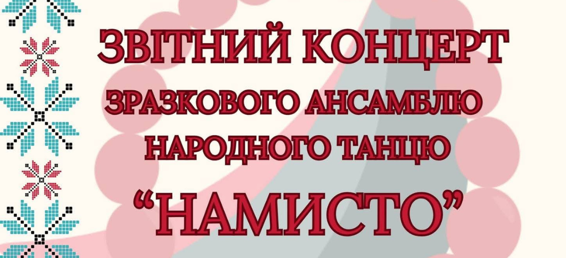 Ансамбль 