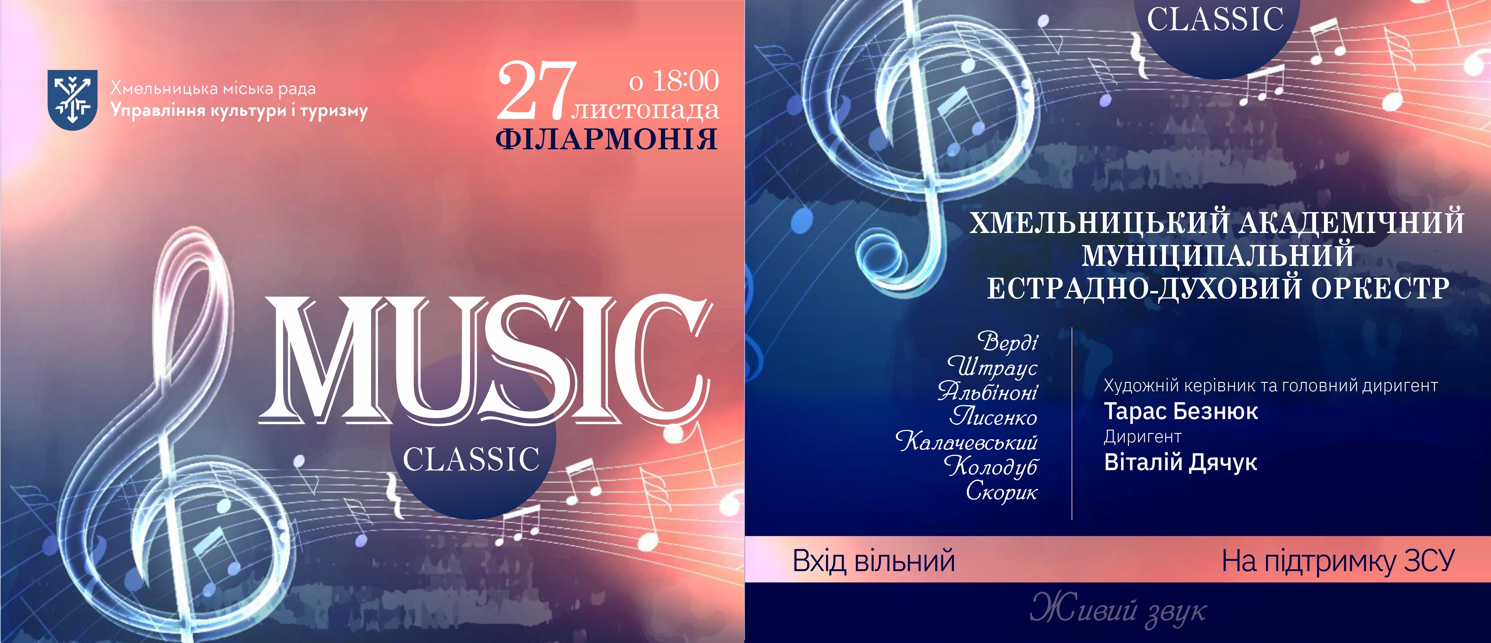 «MUSIC CLASSIC» 