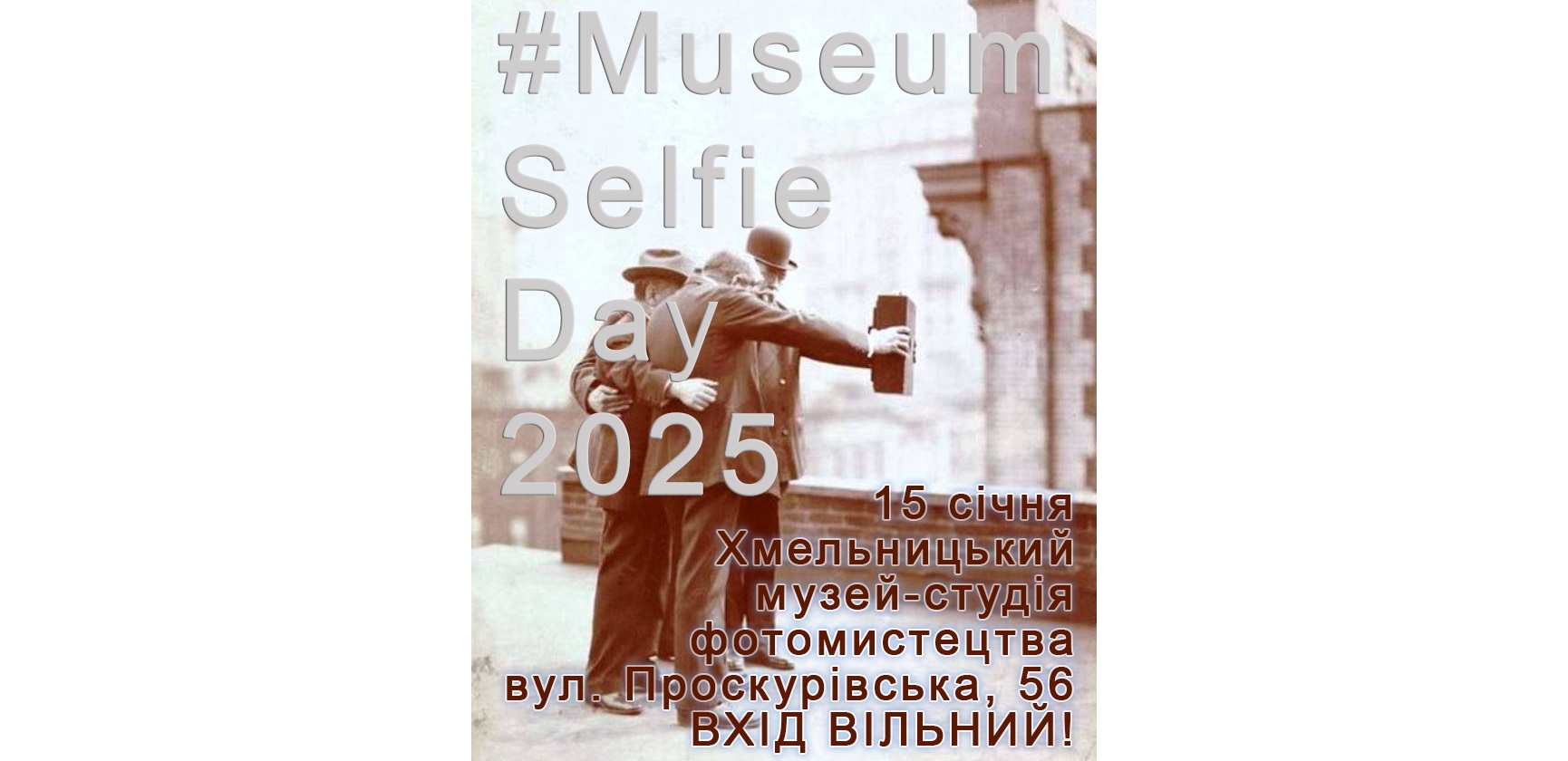 MuseumSelfieDay 