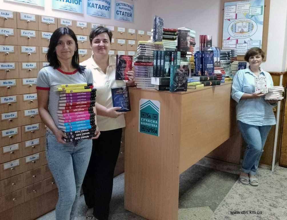 Бібліотеки Хмельницької громади отримали книги-новинки