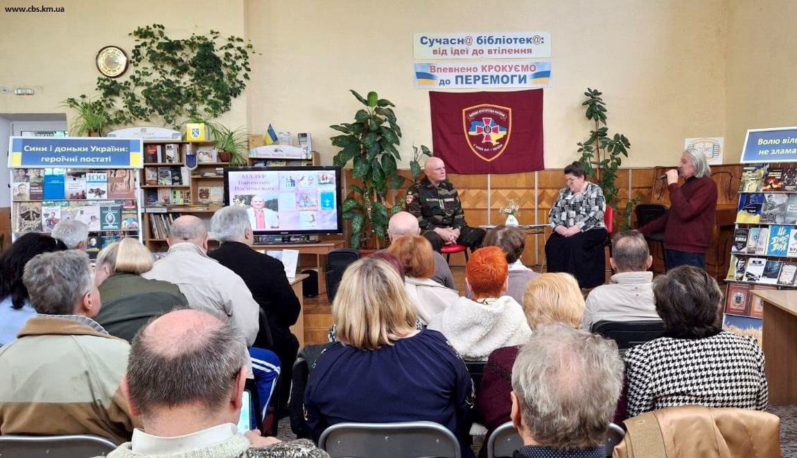 Відбулася презентація нової книги Валентина Мазура