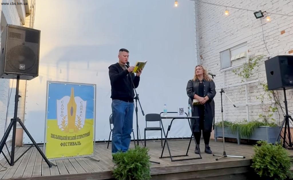 Військовий та письменник Артур Дронь познайомив хмельничан зі своєю творчістю