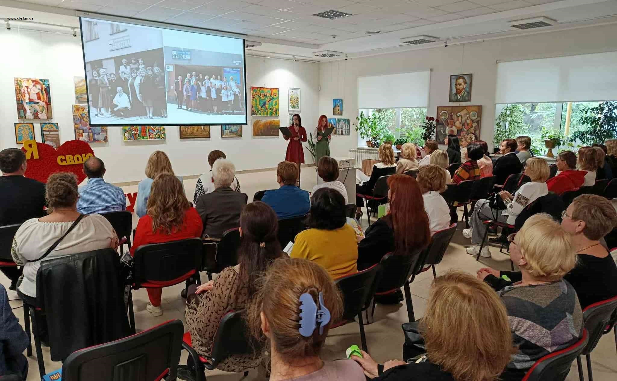 75 і 55 років: бібліотеки Хмельницької громади відзначили ювілеї