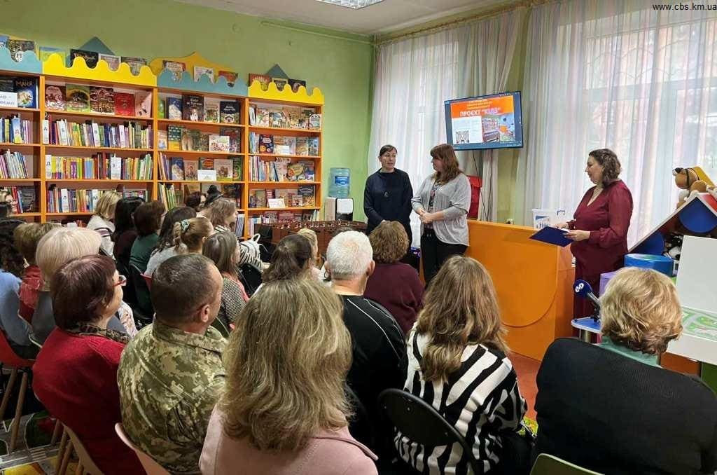 Презентація проєкту «КІДЗ» у бібліотеці-філії №14