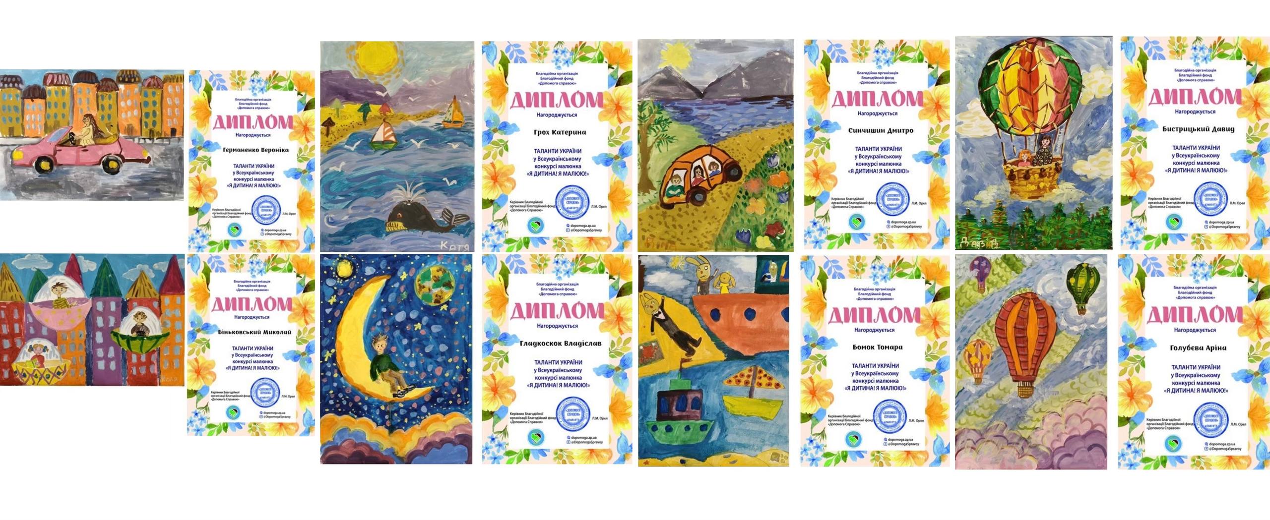 Всі помічені і всі відзначені! Вітаємо!