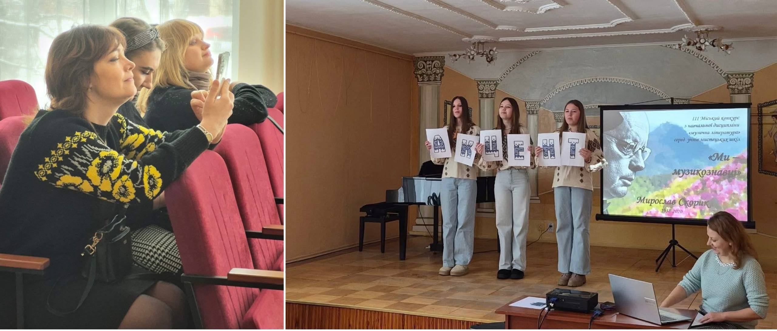 «МИ – МУЗИКОЗНАВЦІ-2026»