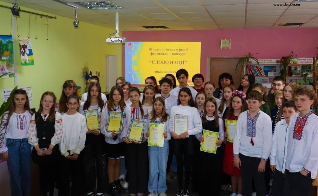 Голос молодої України: у бібліотеці відбувся шкільний етап конкурсу «Слово Нації»