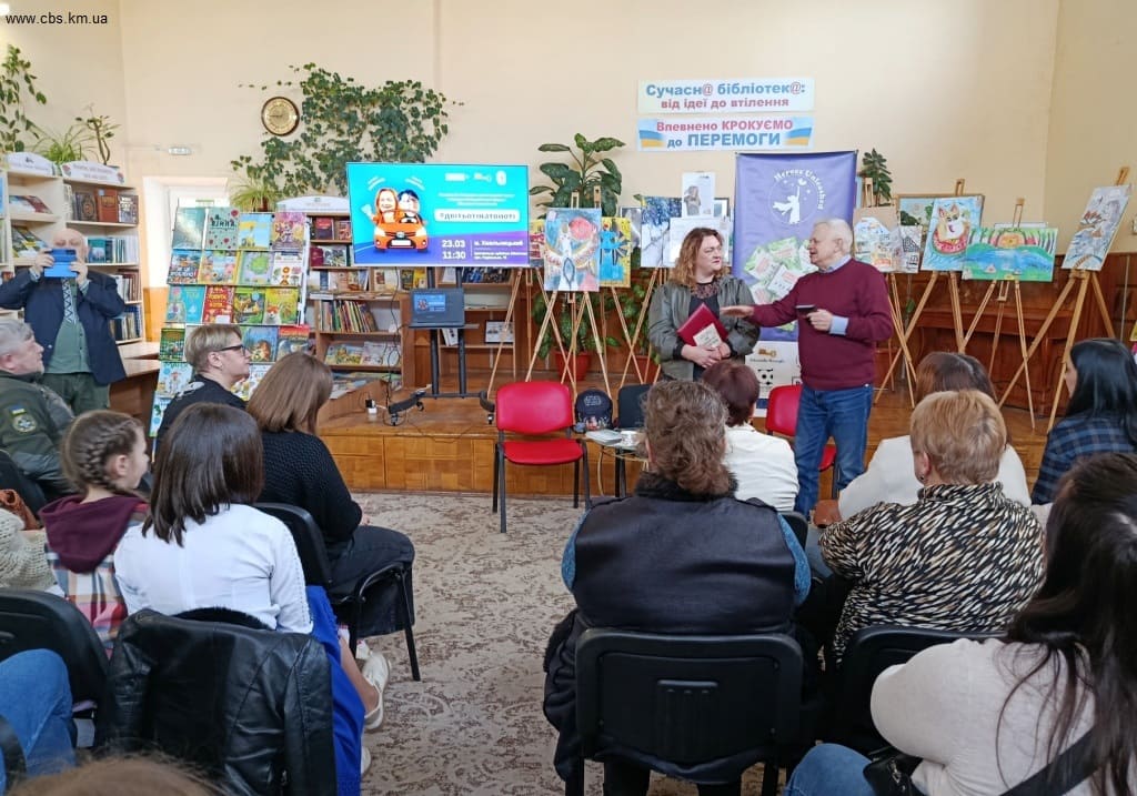 Мандрівний проєкт «#Дві_тьоті_на_тойоті» представили в Центральній публічній бібліотеці Хмельницького