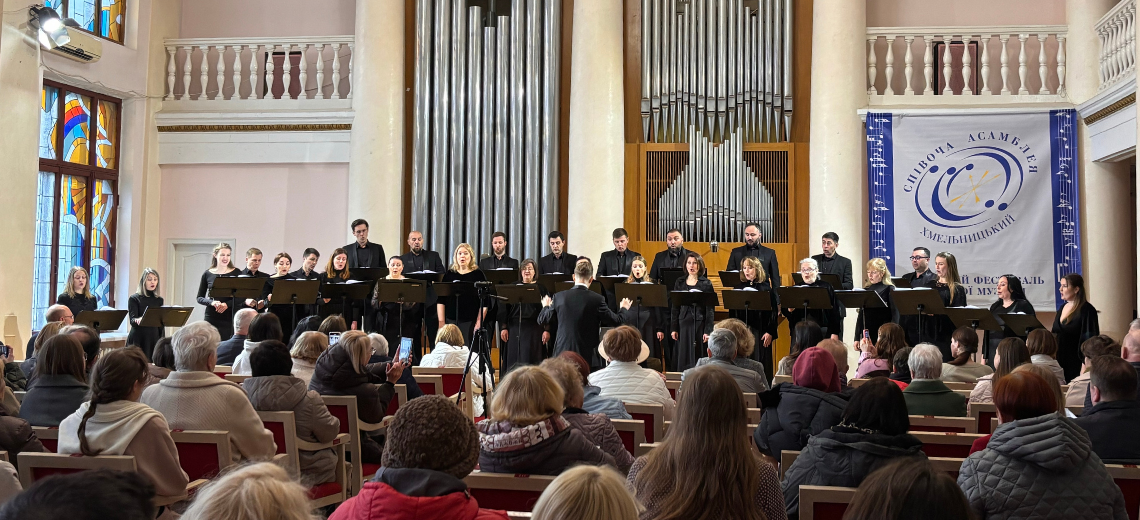 У Хмельницькому розпочався VI Відкритий фестиваль хорової музики 