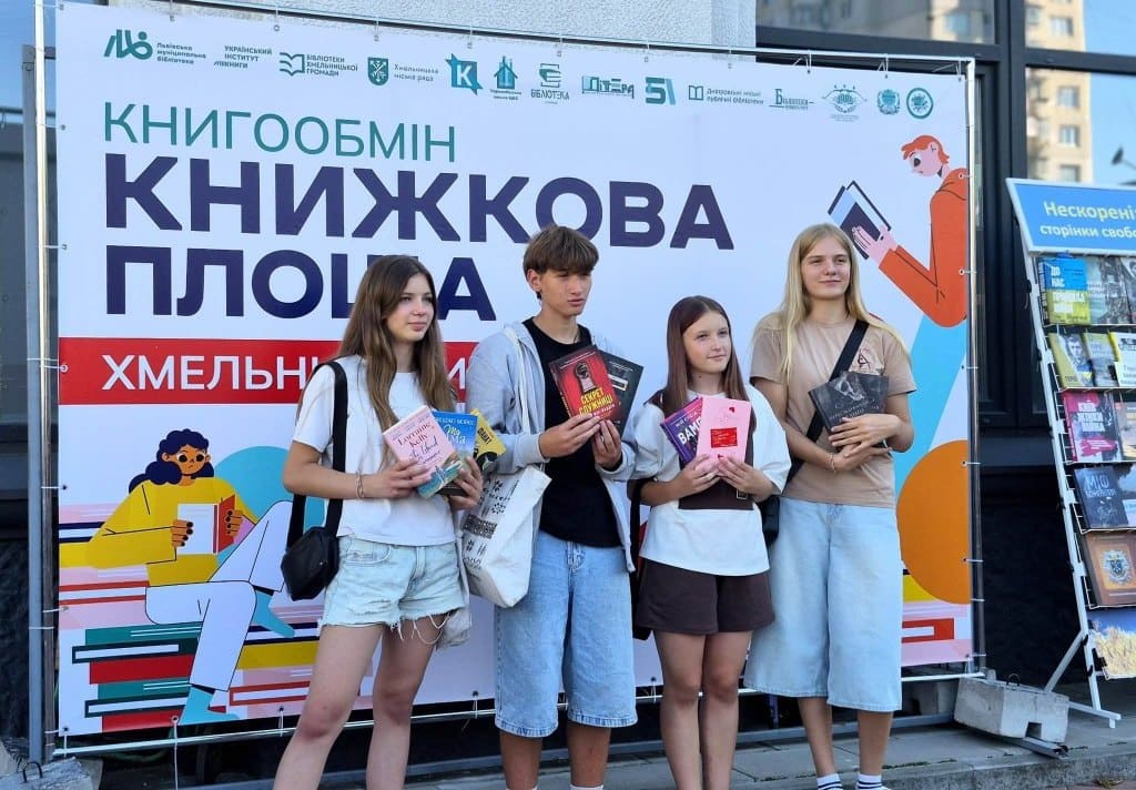 Коли книги знаходять нових читачів: у Хмельницькій громаді вперше відбулася акція «Книжкова площа»