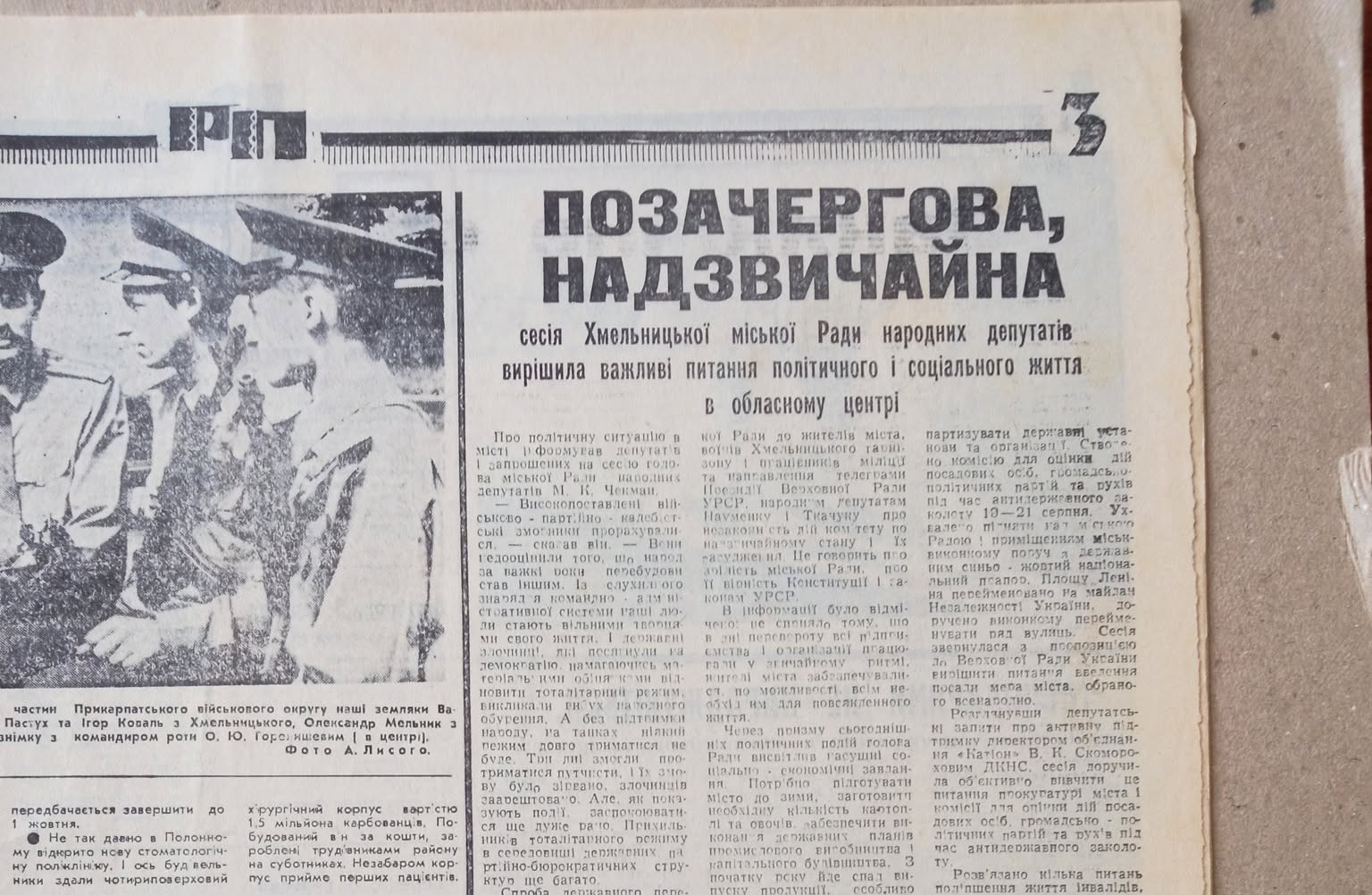 ЯК ХМЕЛЬНИЧАНИ 35 РОКІВ ТОМУ УТВЕРДЖУВАЛИ УКРАЇНСЬКУ НЕЗАЛЕЖНІСТЬ