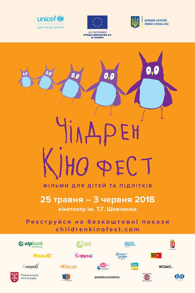 Відкрито безкоштовну реєстрацію на покази «Чілдрен Кінофесту – 2018»