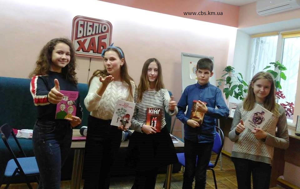 Всеукраїнський конкурс дитячого читання «Книгоманія»: перебіг подій ІІ етапу