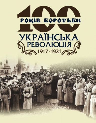 Виїзна виставка до Дня Незалежності України 