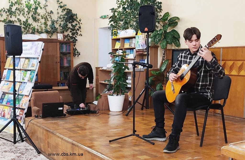 «Сьогодні муза править в серці бал»: вечір української музики провели в центральній бібліотеці міста