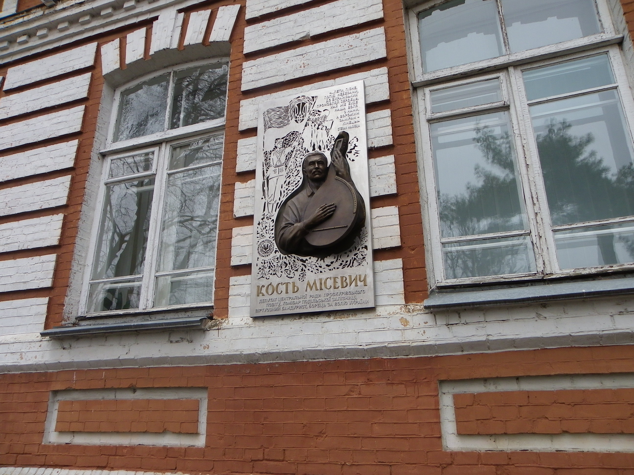 Українська героїка в символічному просторі міста Хмельницького